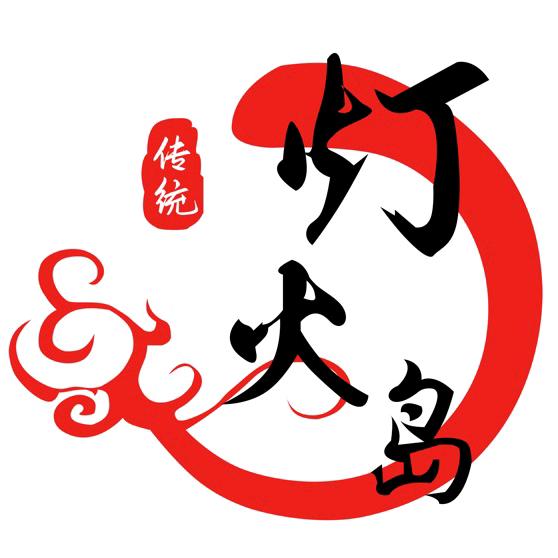 灯火岛时光生鲜专卖店