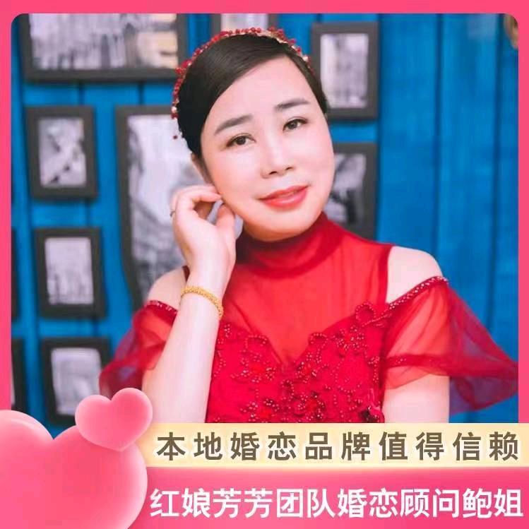 常德鲍姐（情感/说媒）