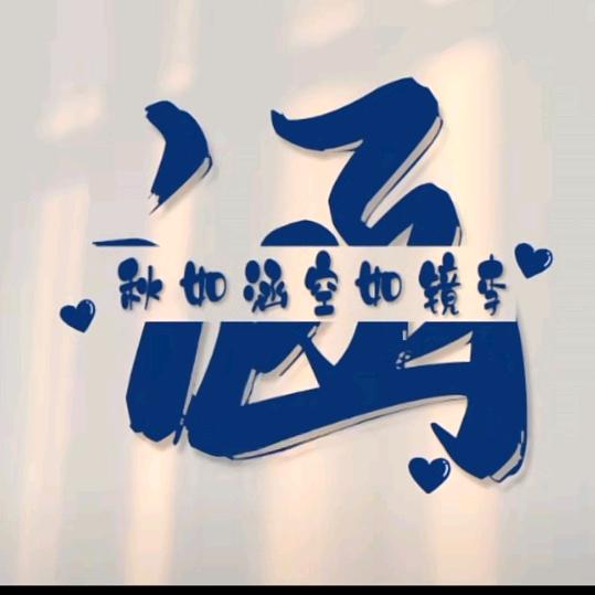 涵哥^O^