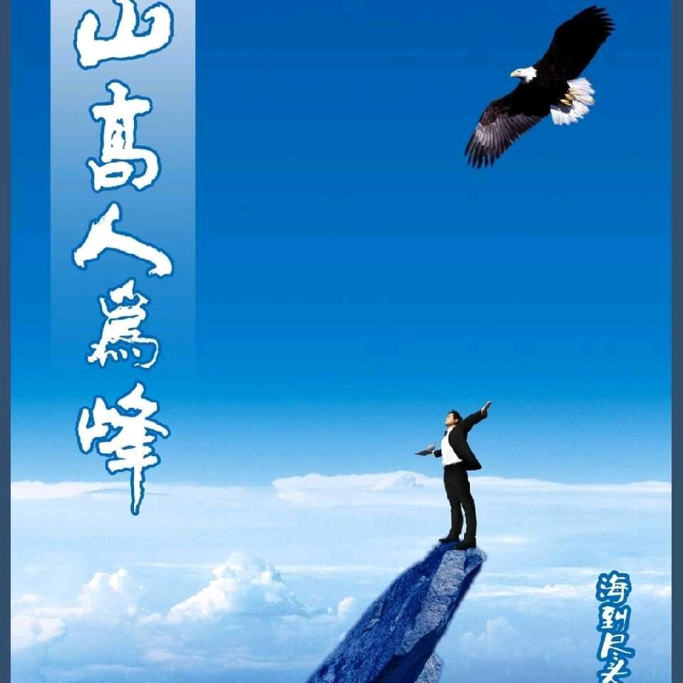 峰