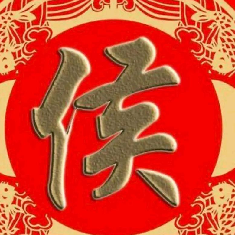 炎安泰