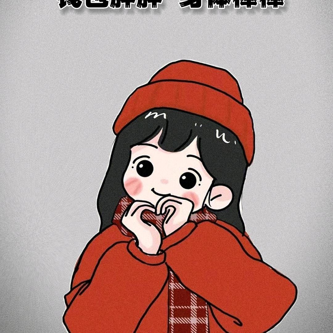 你若安好！便是晴天