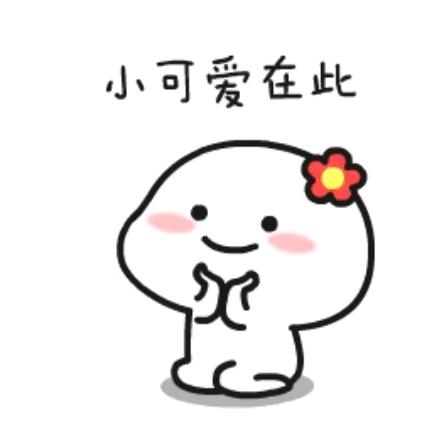 我超凶～嗷呜～