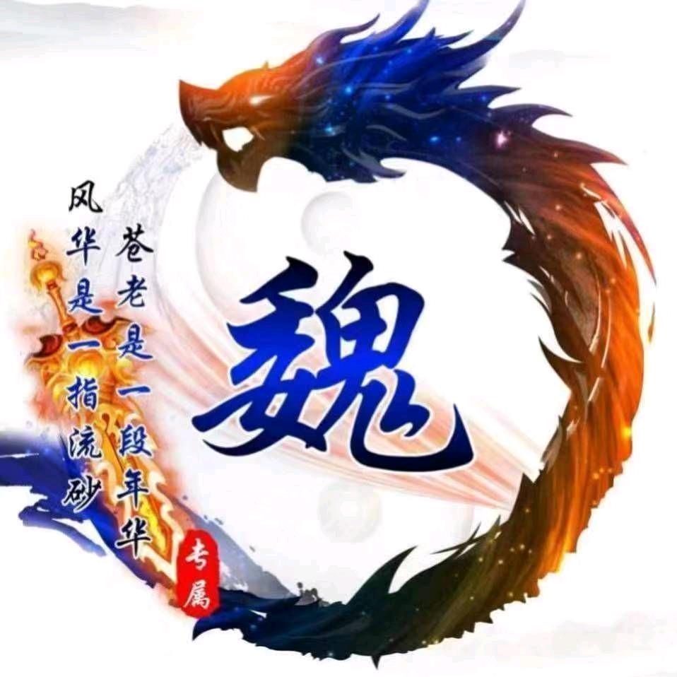 行者 茶社 魏虎平（乐器粉）
