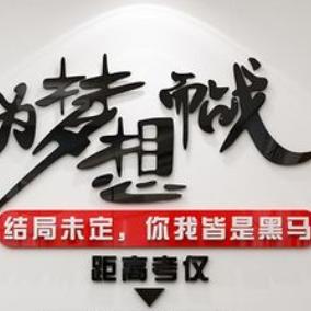 山东高考  昱岑教育