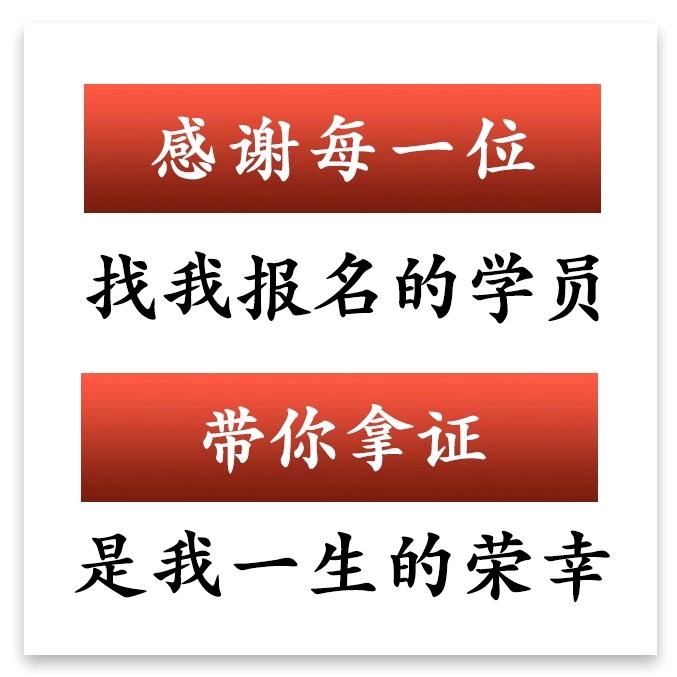 长乐延诚驾考咨询