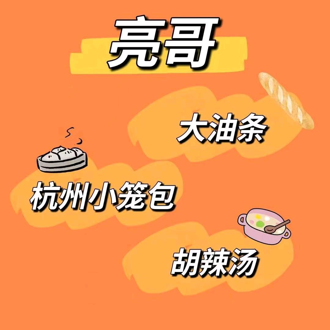 亮哥杭州小笼包人民医院店3店