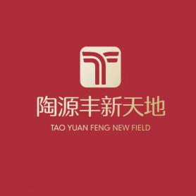 陶源丰新天地