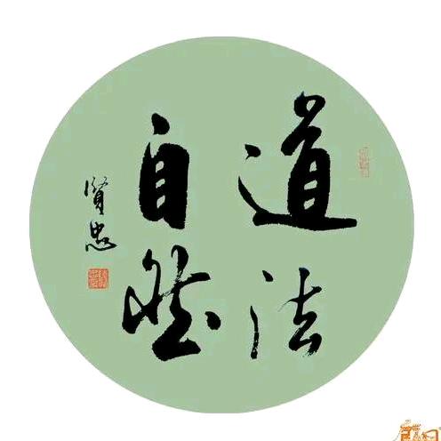 道法自然3397