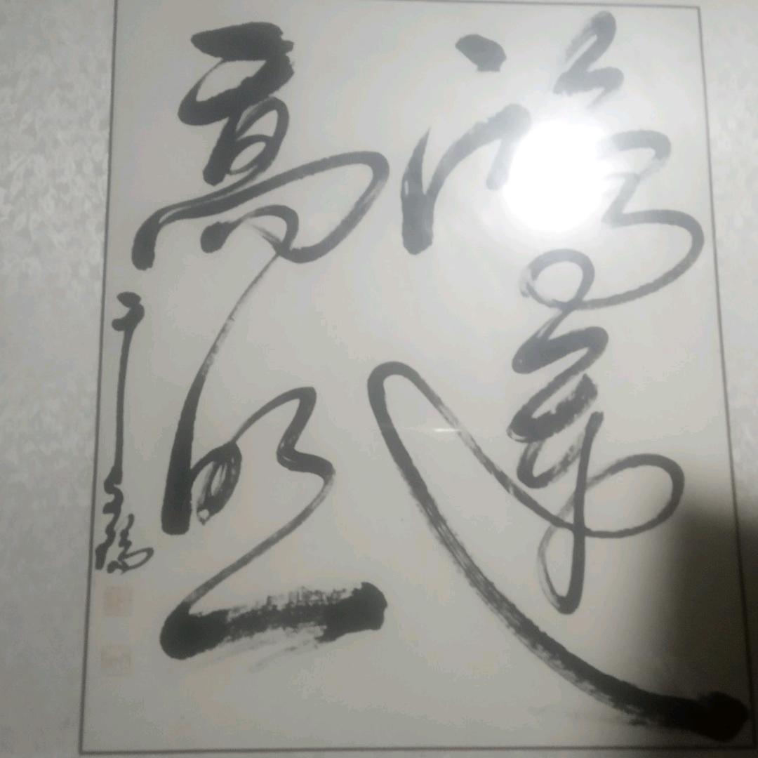 开心圣果