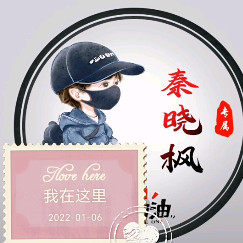 晓枫