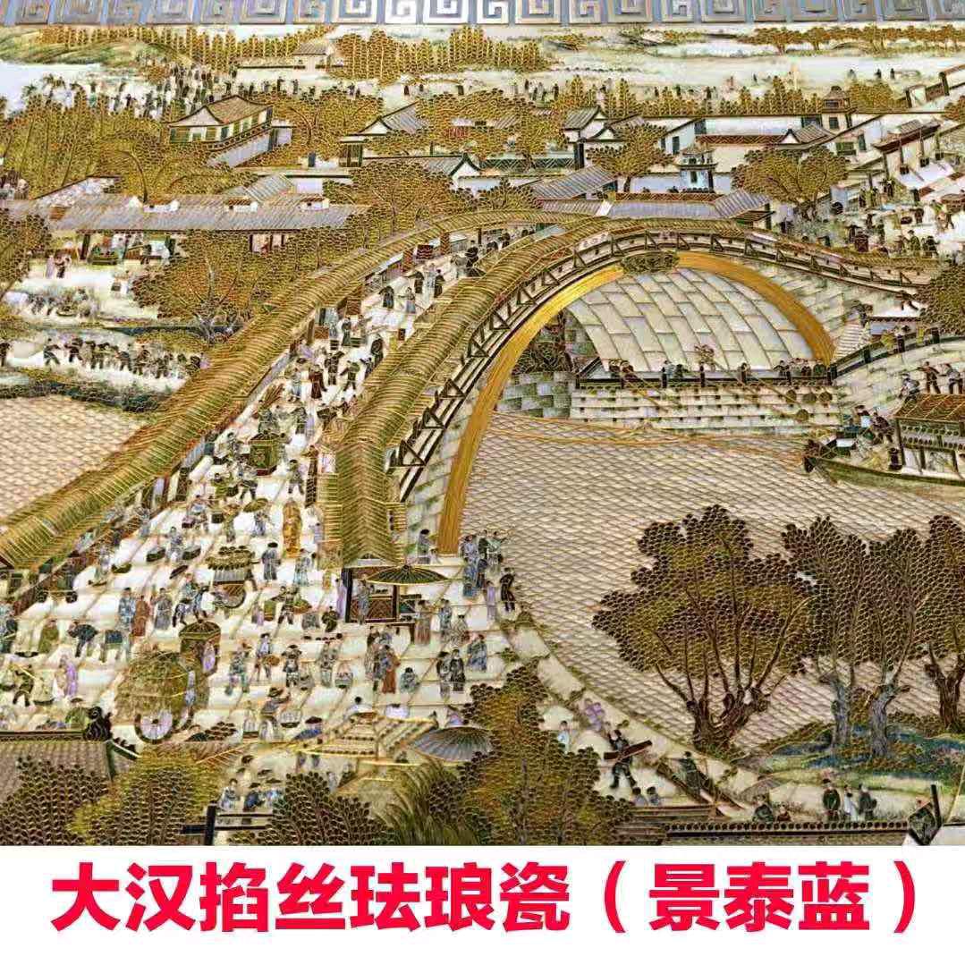 手艺－大汉景泰蓝工艺