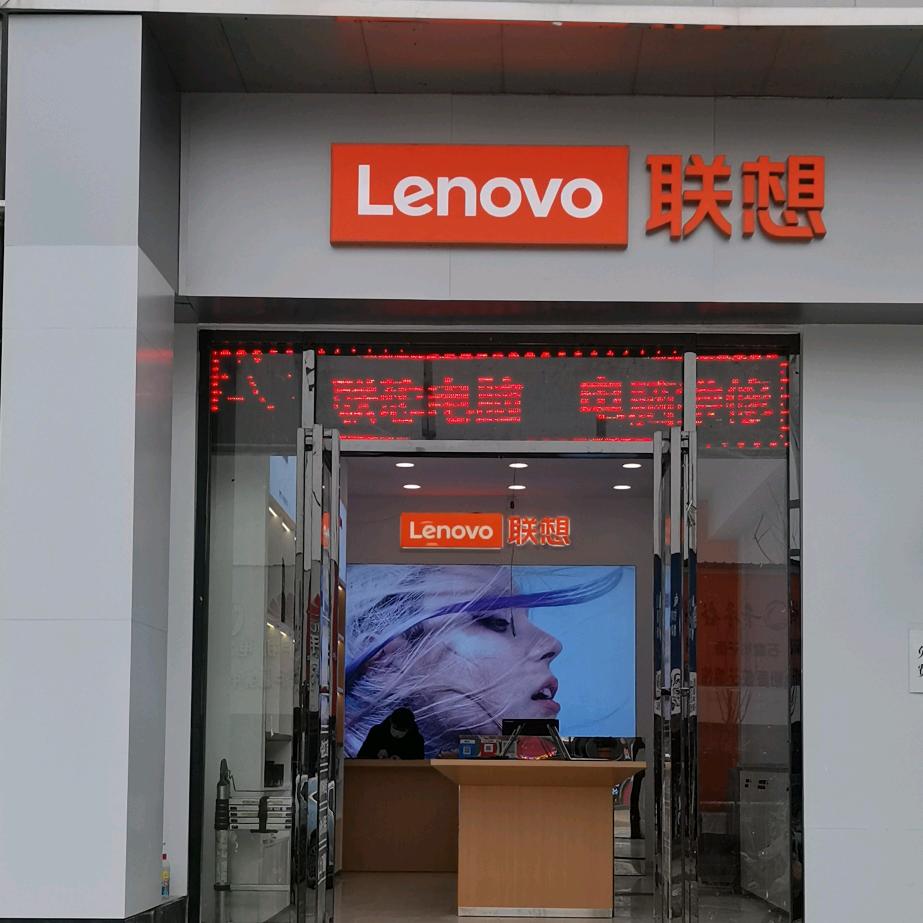 武汉市青山区创意电脑店