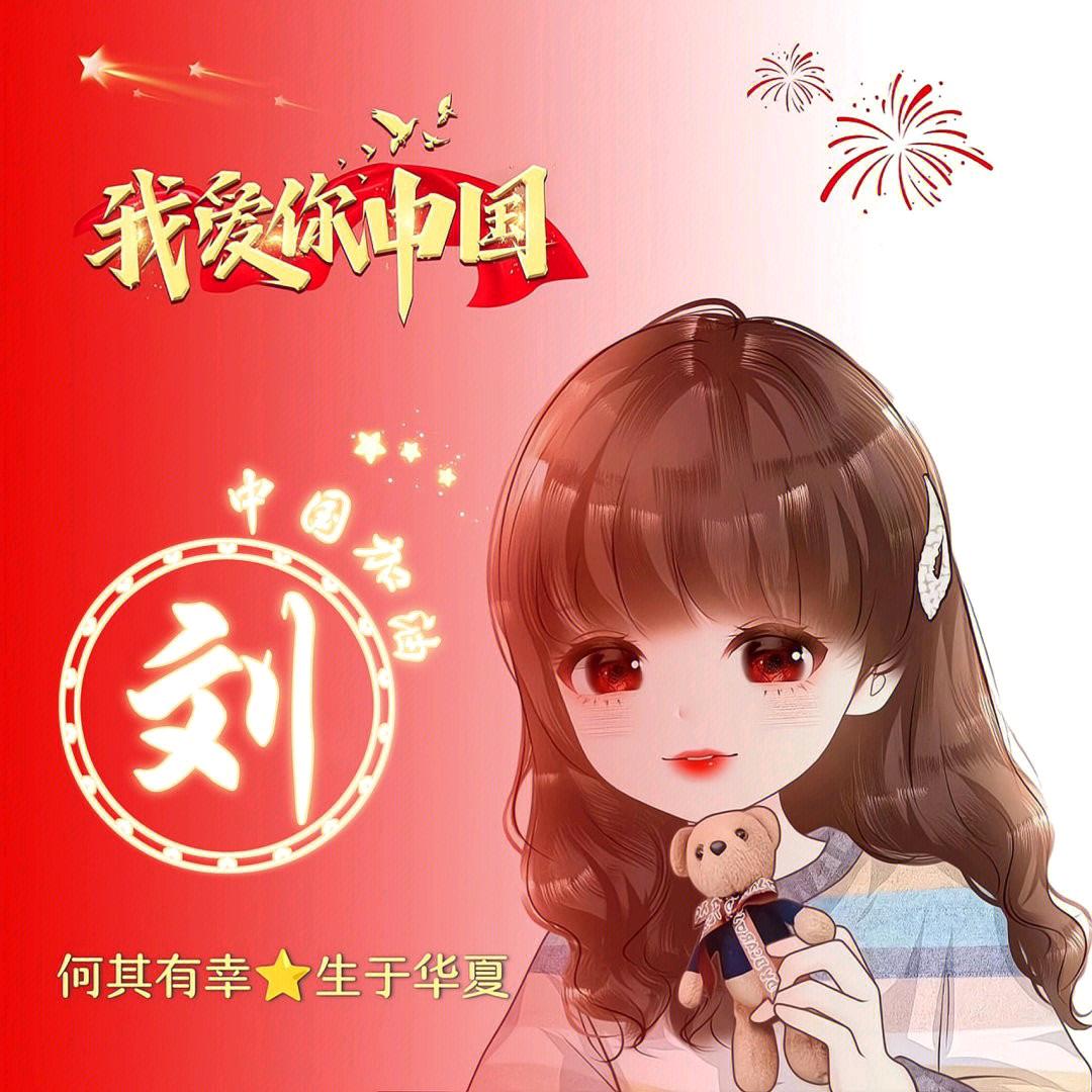 艳💞