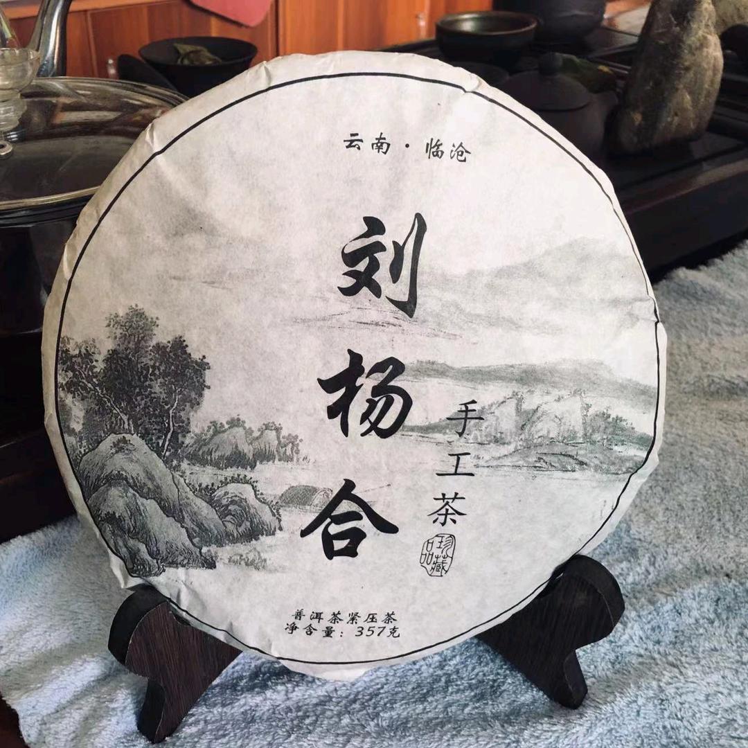 刘杨合手工茶🍵