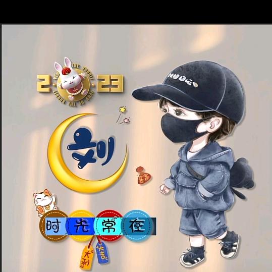 郎门宝府🙏🙏🙏二姐