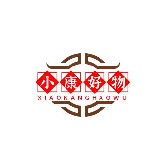 小康好物
