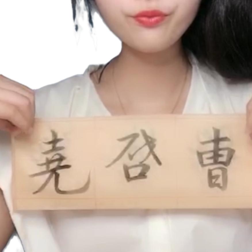 其实我是一个演员