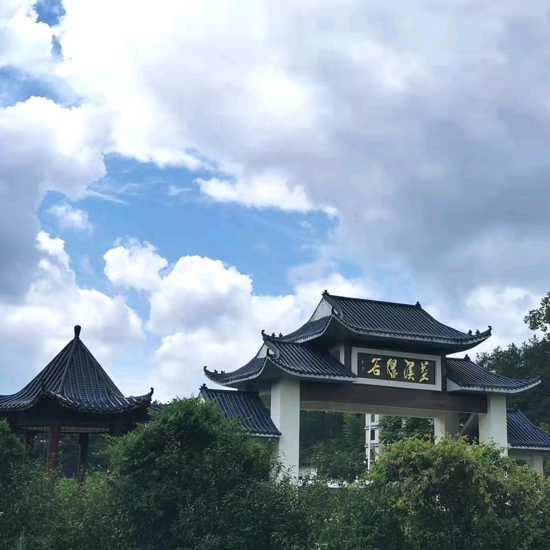 茶溪绿谷 果茶庄园