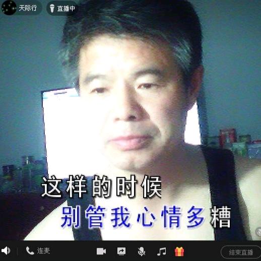 天际行