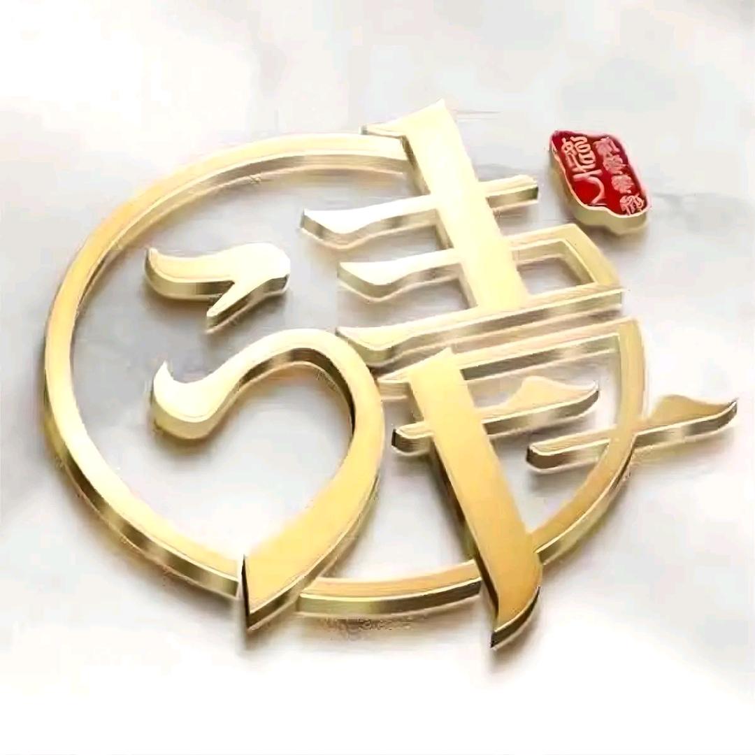 清之口（经二路总店）