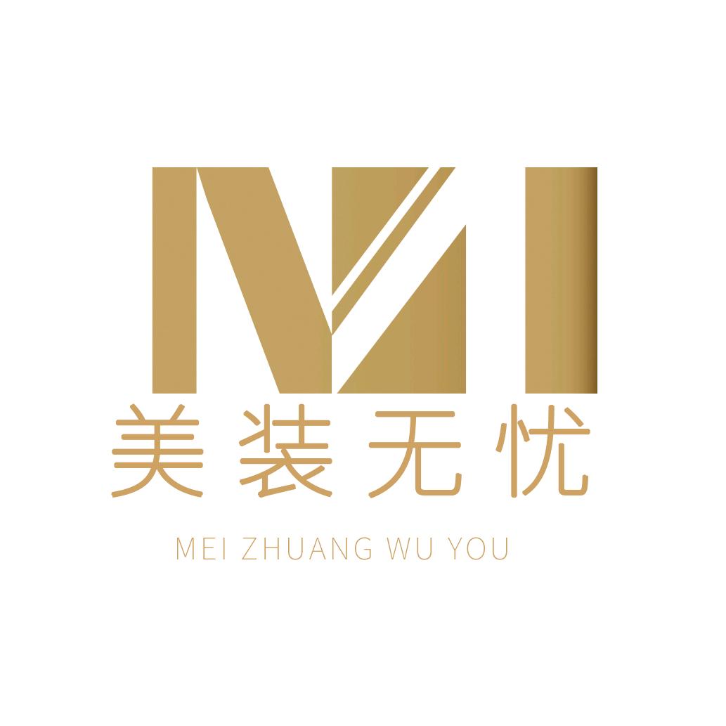 美装无忧