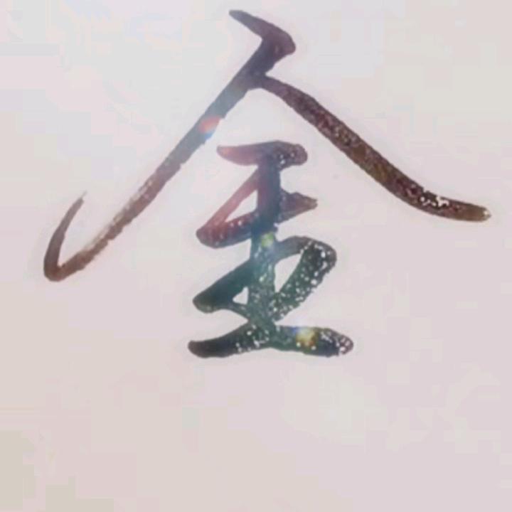 寡人一个