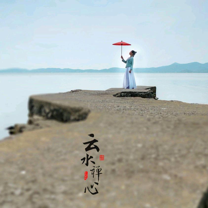 清水竹舍