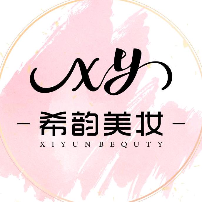 希韵美妆
