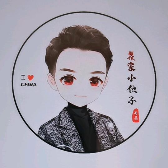 ༺瞿家小伙子༻