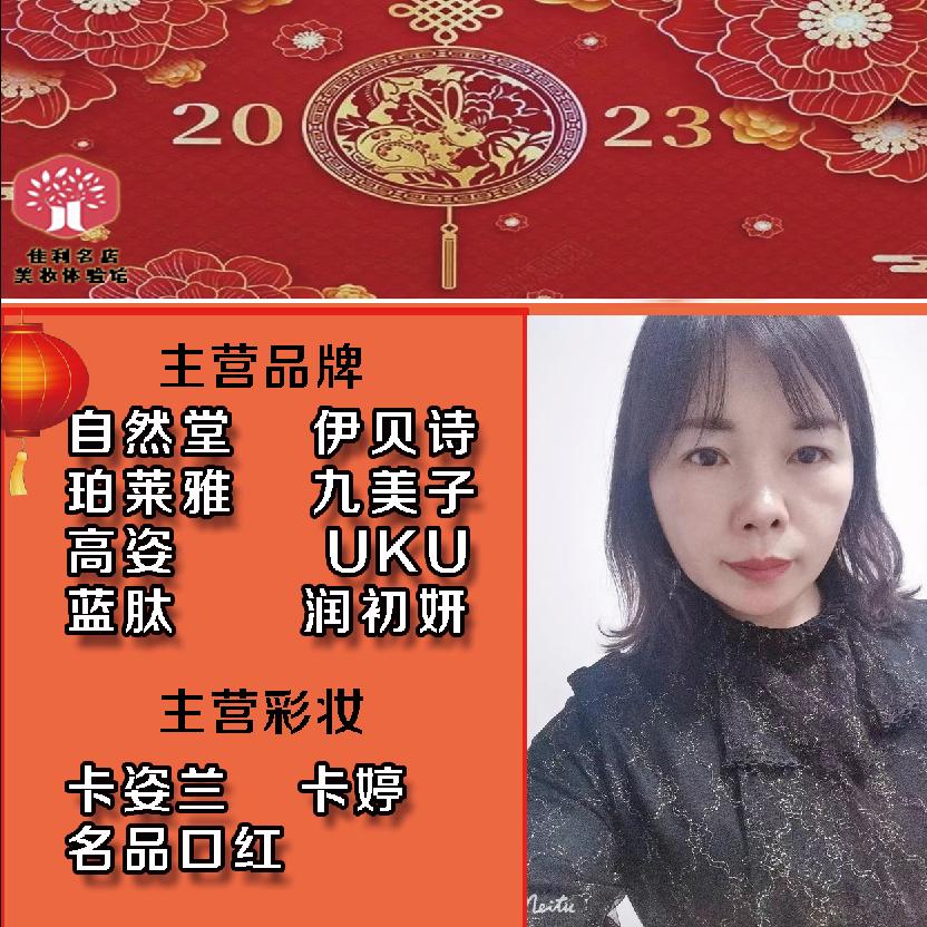 大方中心佳利美妆