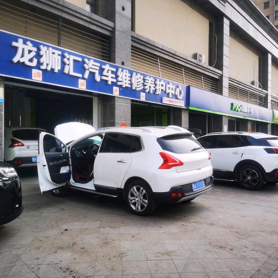 龙狮汇法系车专修