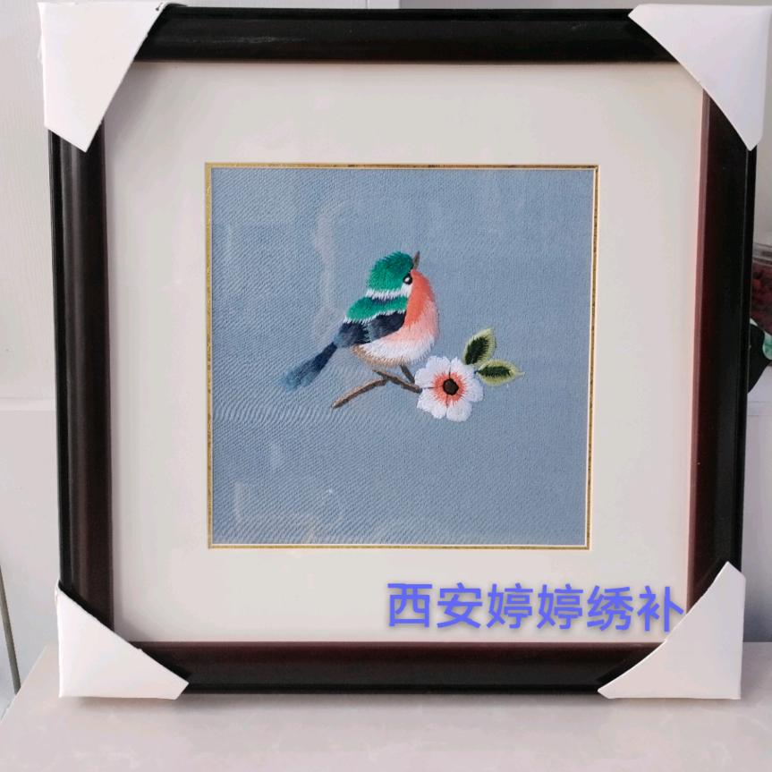 西安婷婷绣补