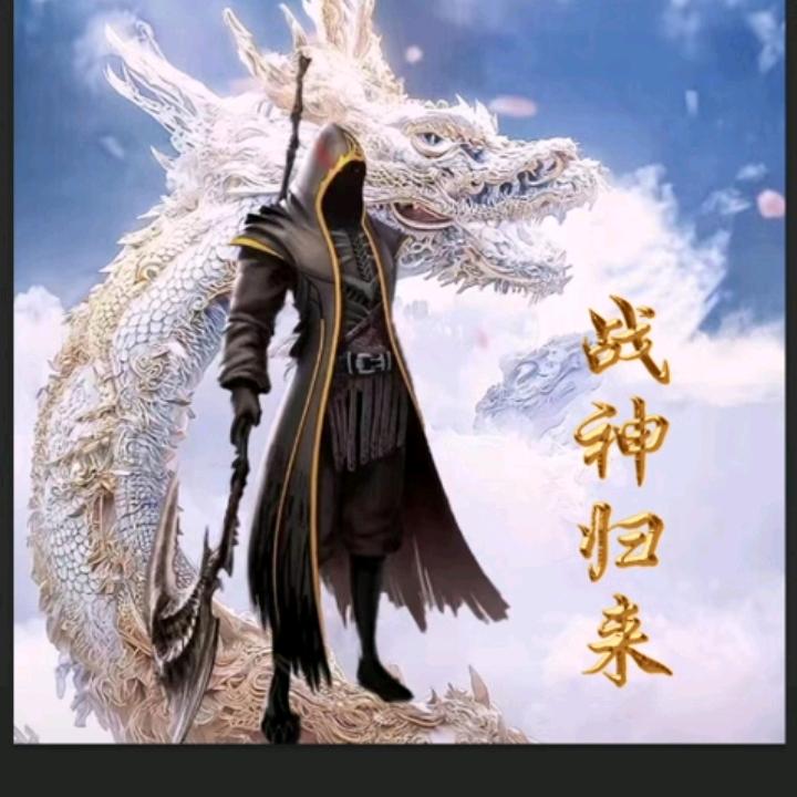 铁马金戈