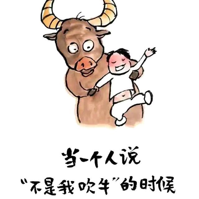 呲牙