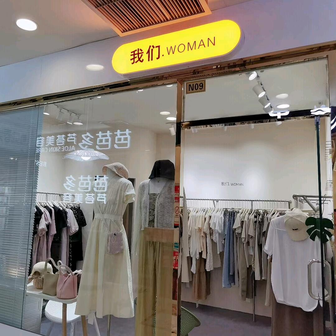 我们 .WOMAN