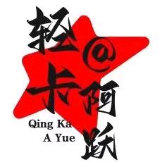 卡车司机   小王