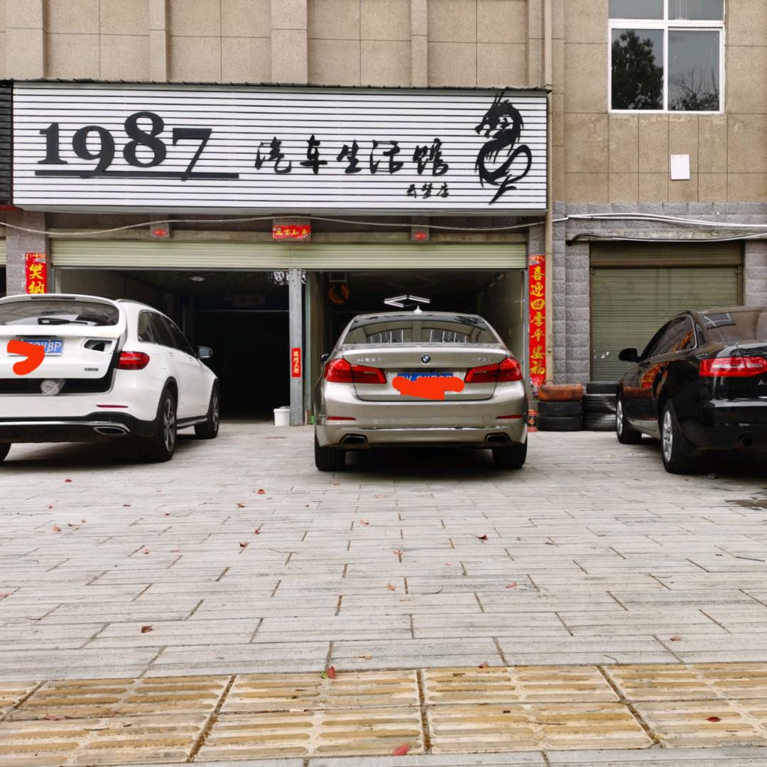 1987汽车生活馆(云梦店)官方号
