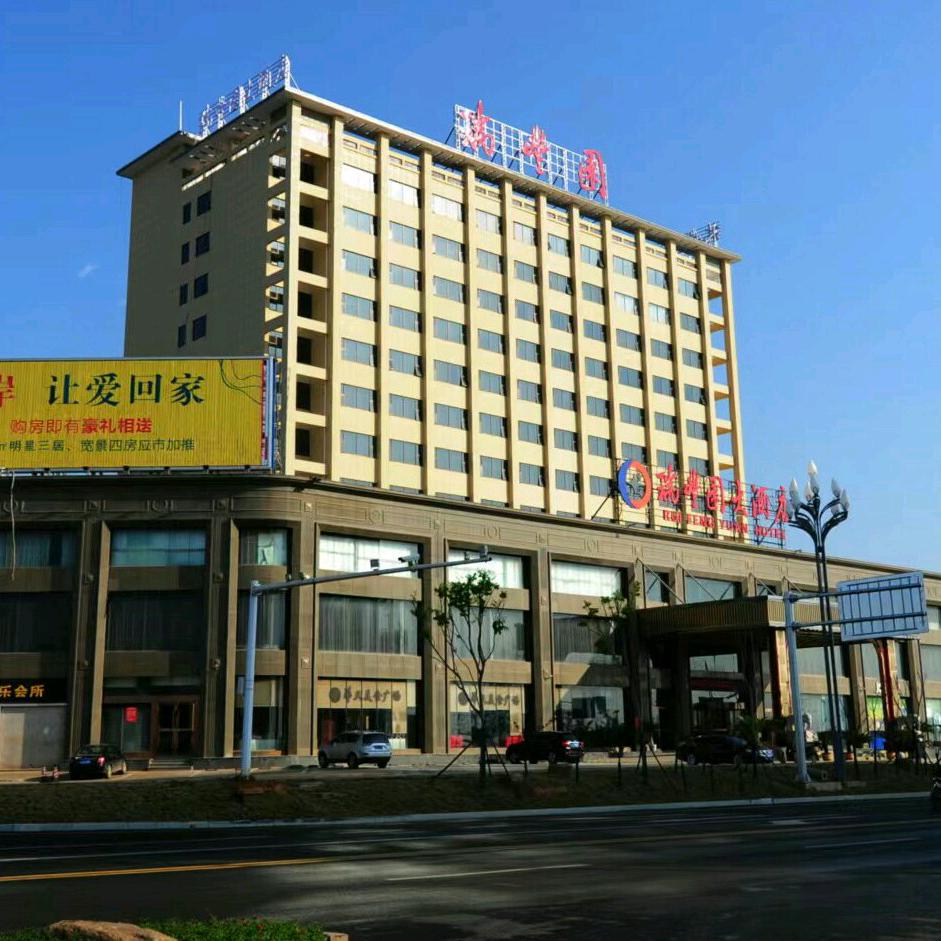 临澧瑞丰园大酒店