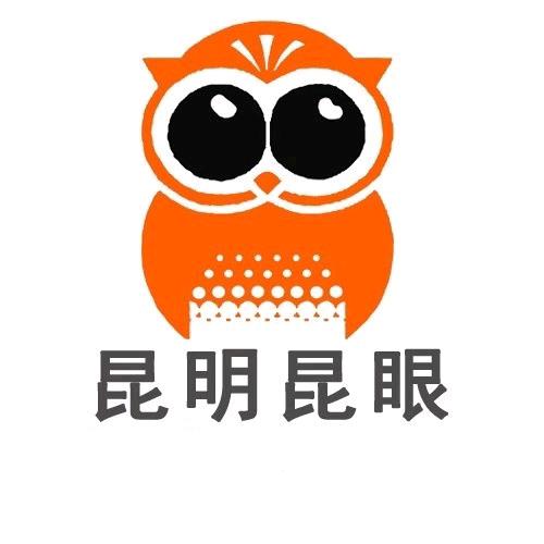 昆明昆眼