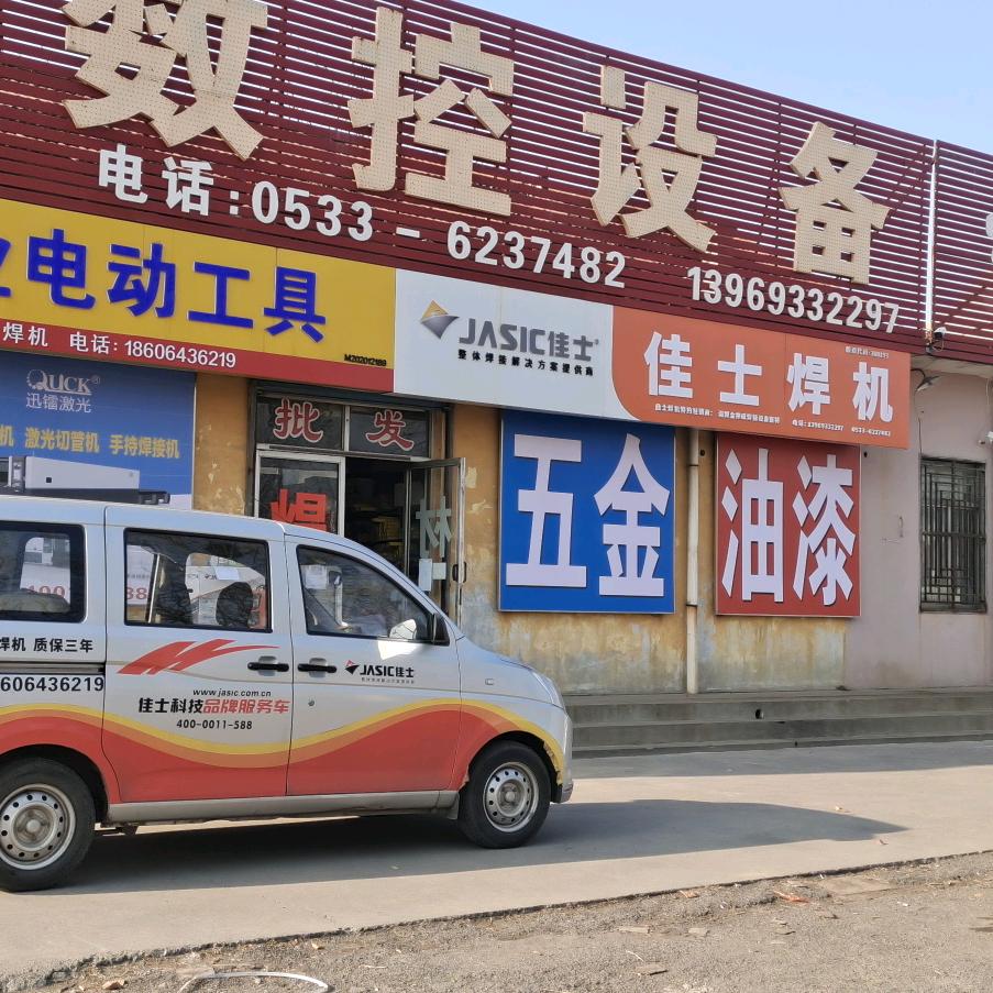 金神威～焊机/焊材/焊配