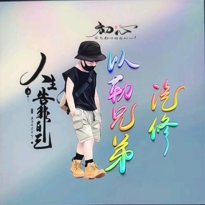 以勒兄弟汽修