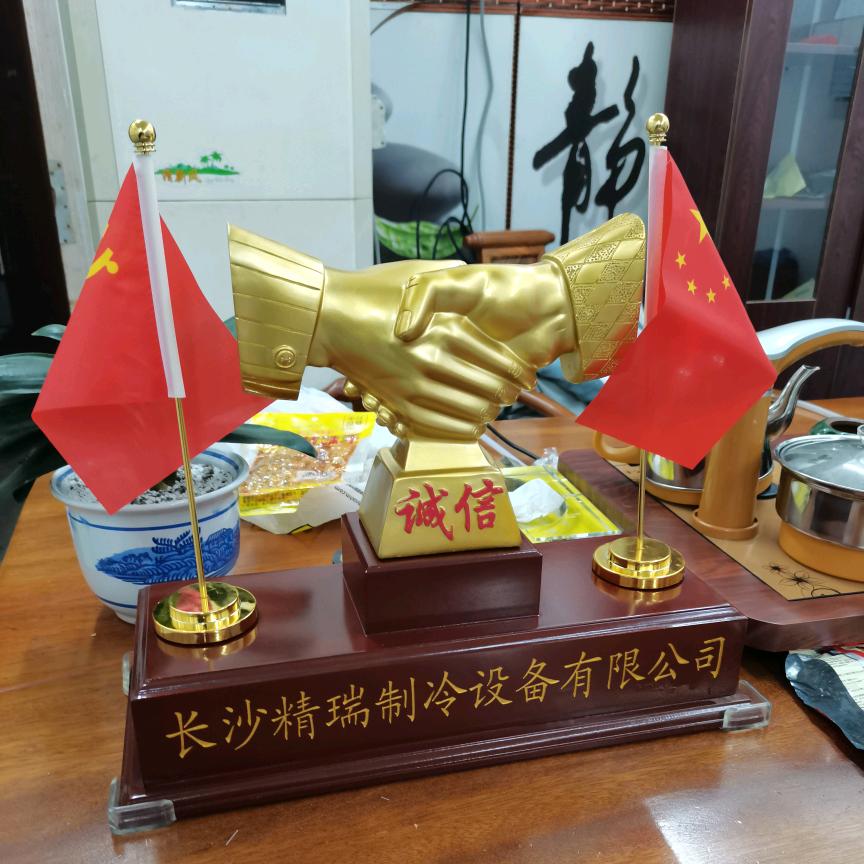 长沙精瑞制冷设备有限公司