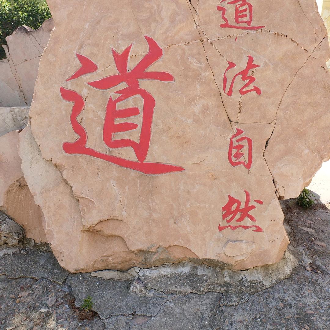 八方来财