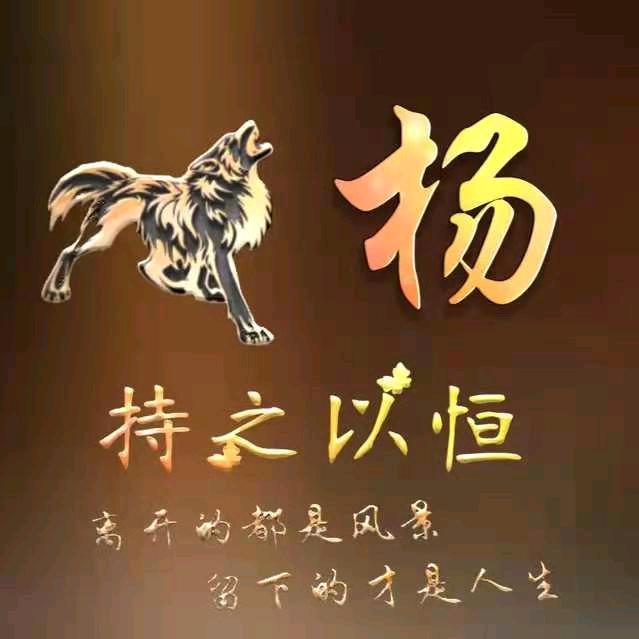 永川托老所杨姐