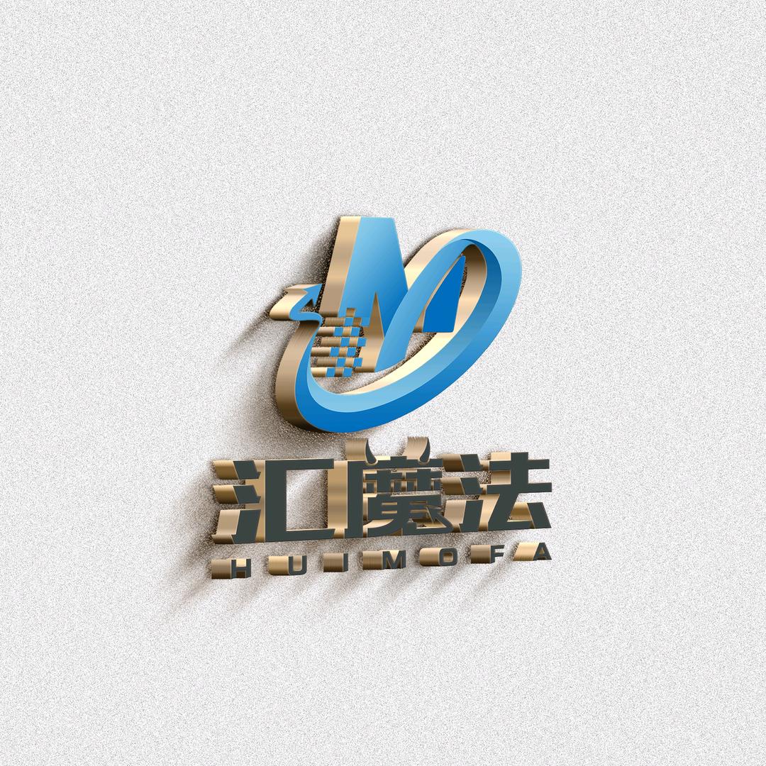 汇魔法数码