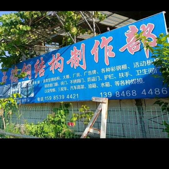 姐只是个烧电焊的，💐💐💐