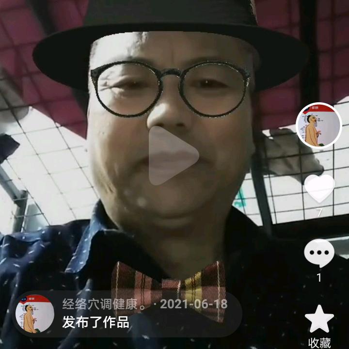 养生穴文案
