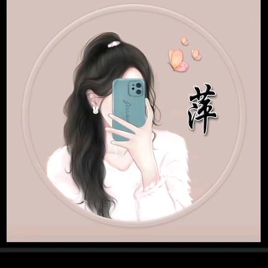 萍萍
