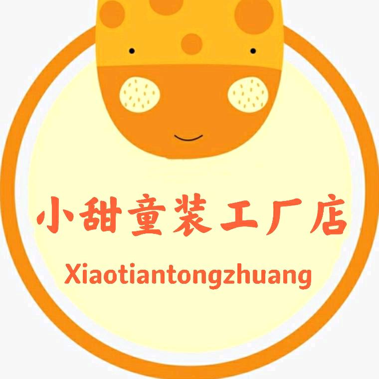 小甜甜童装